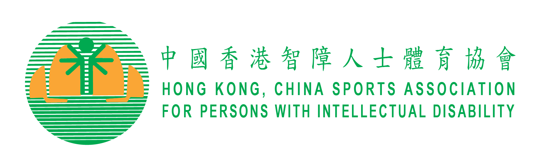green + orange HKSAPID-logoWith會名horizontal_new name-01 (1)